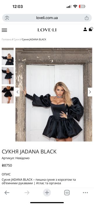 Корсетна сукня Loveli