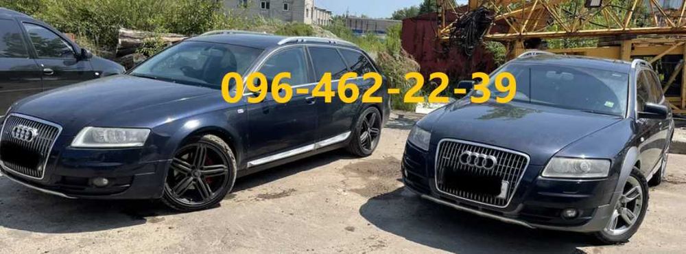 Розборка Ауди олроуд A6C6 А6 С6 а6 ц6 4.2 а6с6 А6с6 А6  allroad алроуд
