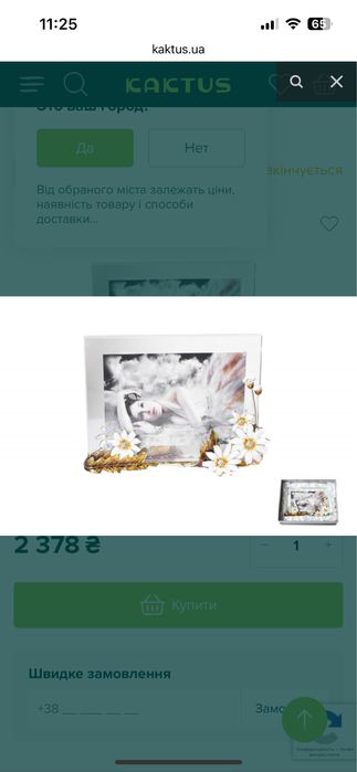 Фоторамка Ромашка для фото рамка