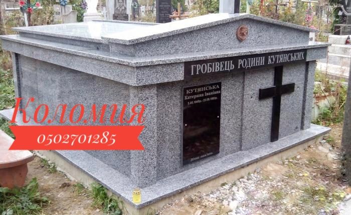 Гранітні Гробниці