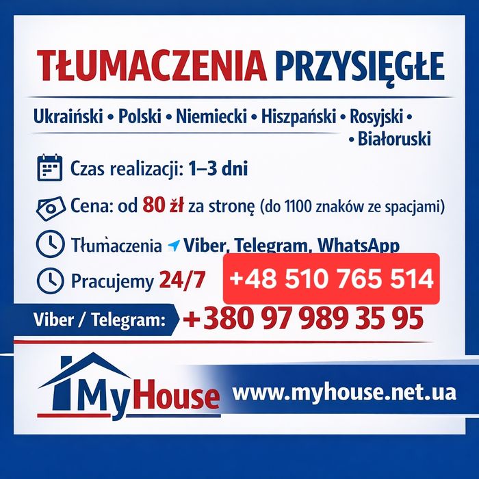 Присяжний tłumaczenia przysięgłe    нотаріальний переклад 24/7