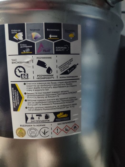 Краска Kompozit paint