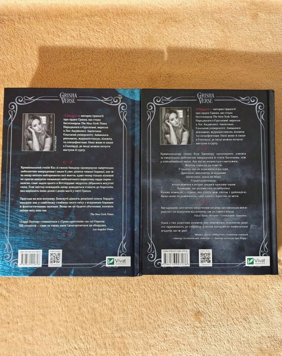 Дилогія «Шістка воронів» Лі Бардуґо