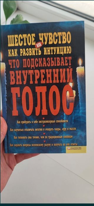 Хиромантия хіромантія Вільм Бенхем гадание по руке інтуіція
