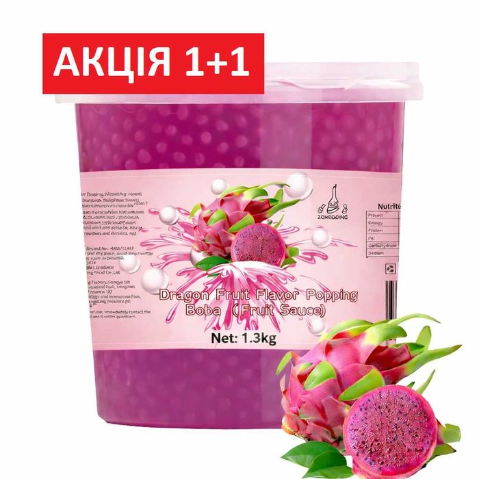Джус боли Popping Boba 1+1 / кульки з соком для бабл ті