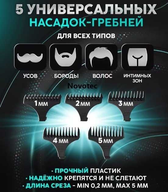 Машинка для стрижки волос VGR V-030 профессиональная аккумуляторная