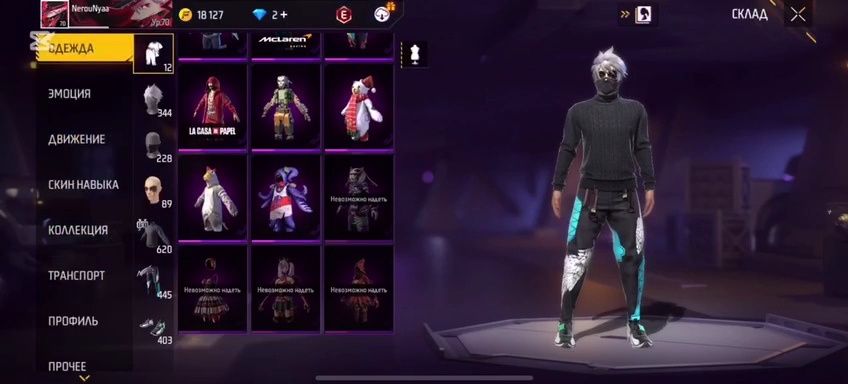 Акаунт у фріфаєр