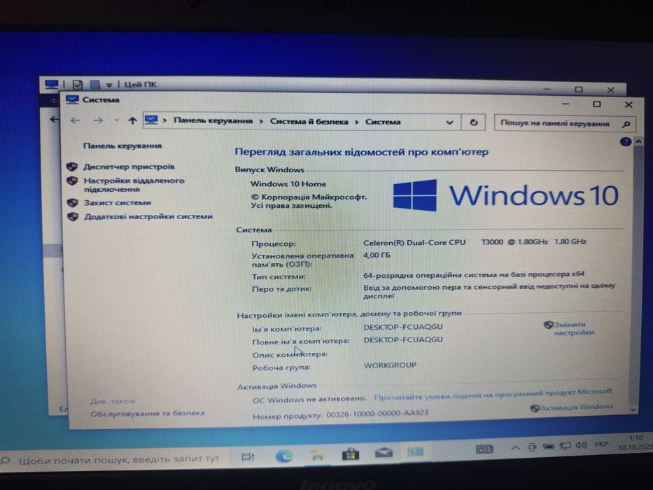 Ноудбук Lenovo G550