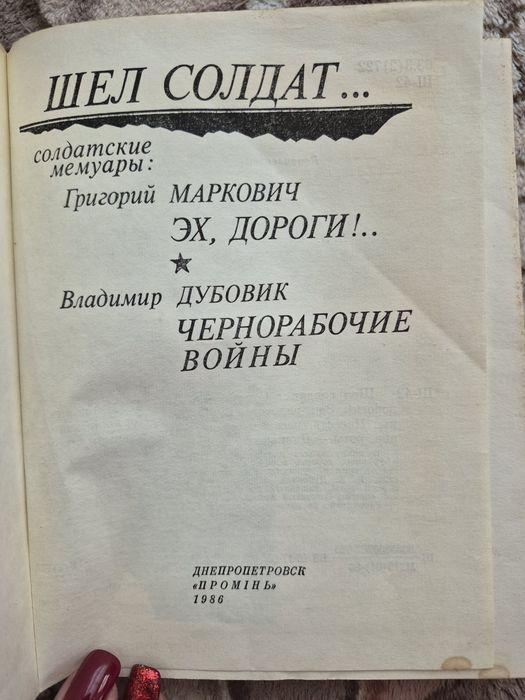 Продам Книги СССР