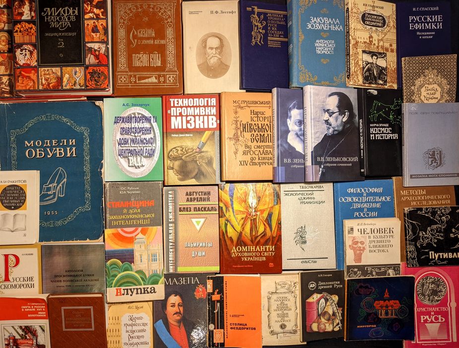 Ч2 Колекція. Книги з історії, філософія, культура, релігія, мистецтво