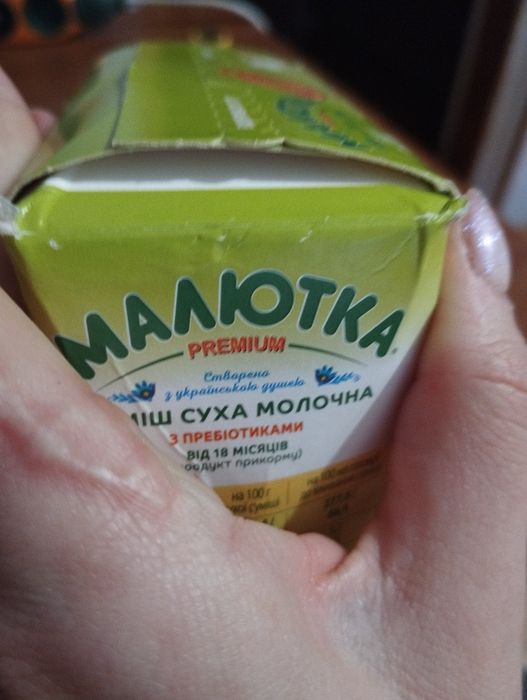 Дитяче харчування Малютка П 4 350 г