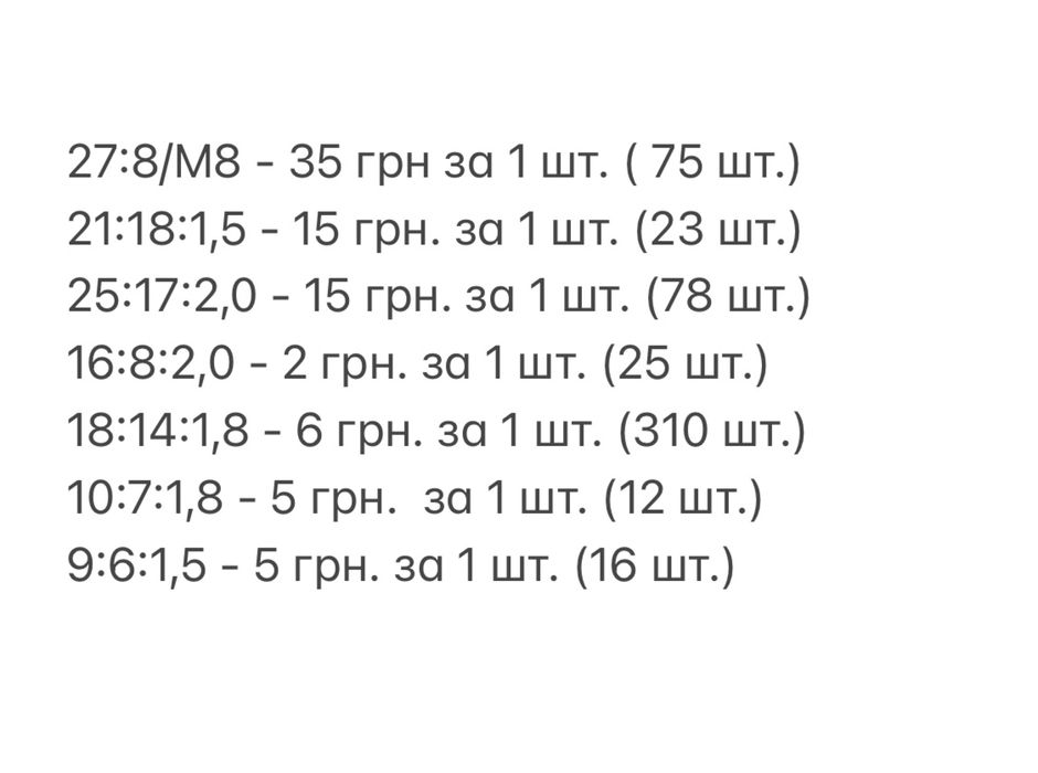 Продаються сальники та золотник ( ніпель) до  кондиціонера автомобіля