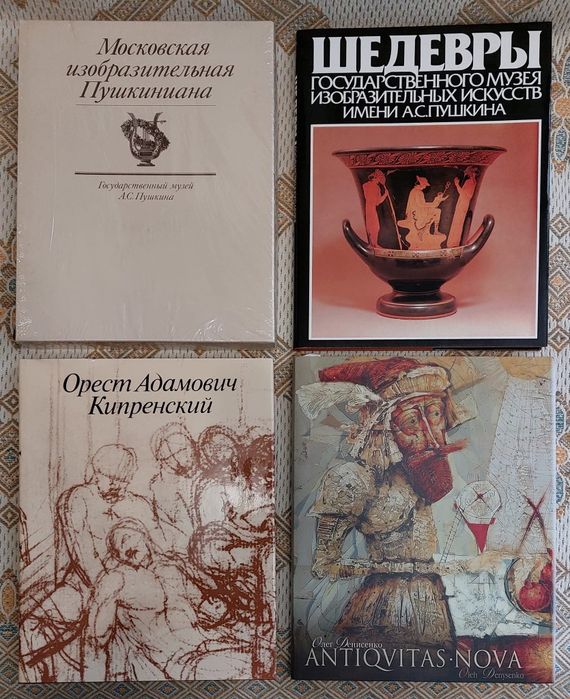 Комлект книг та альбомів з мистецтва