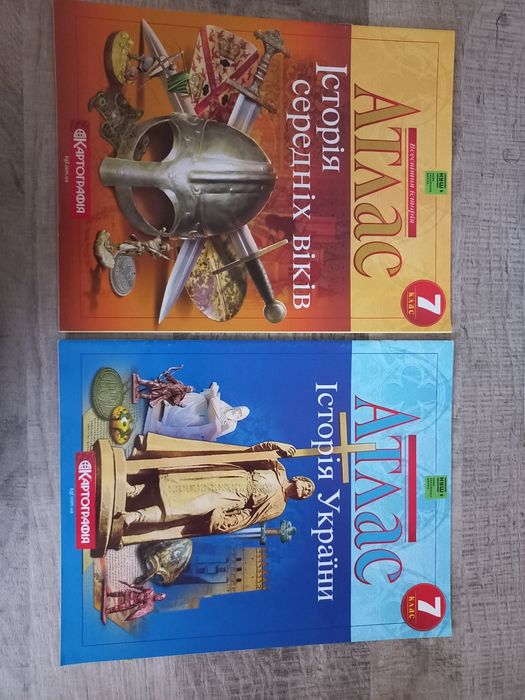 Атласи з Історії України та Історії середніх віків