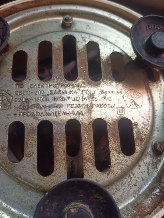 Соковыжималка СВСП202 "РОСИНКА"