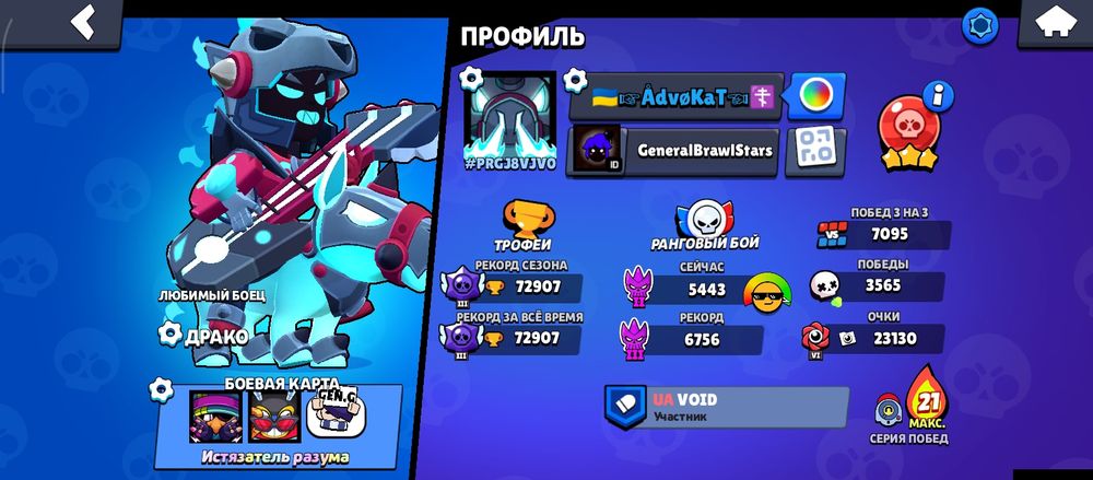 Продам акк в Бравл Старс