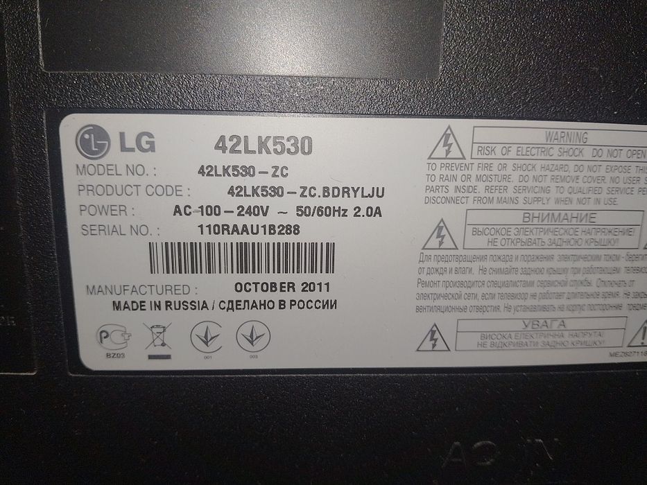 Продам плазму LG