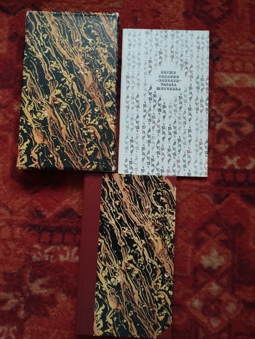 Первое издание "Кобзарь "1840г.