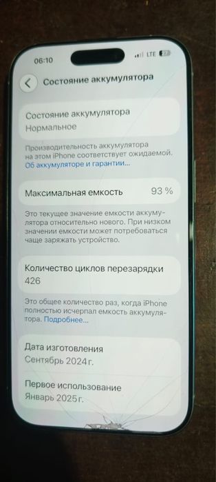 iPhone 16 про  срочно