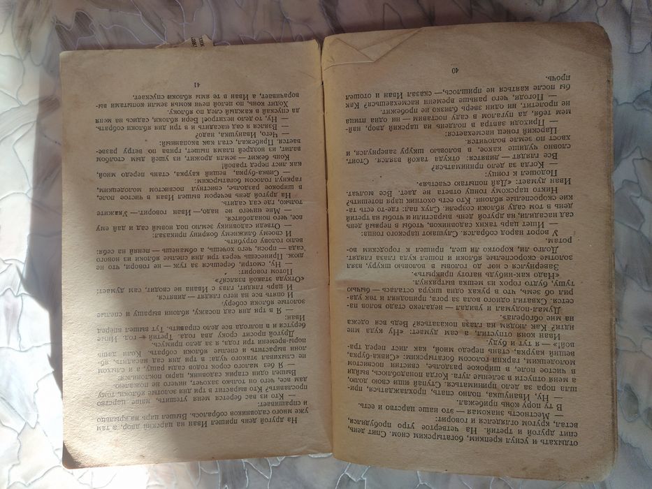 Русские народные сказки 1954 года
