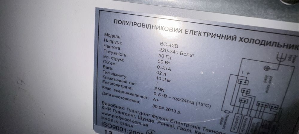 Холодильник Profycool BC-42B ПОЛУПРОВІДНИКОВИЙ ЕЛЕКТРИЧНИЙ