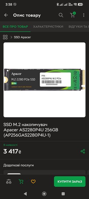 Швидкісний SSD Apacer AS2280P4U 256GB M.2 NVMe PCIe 3.0 x4