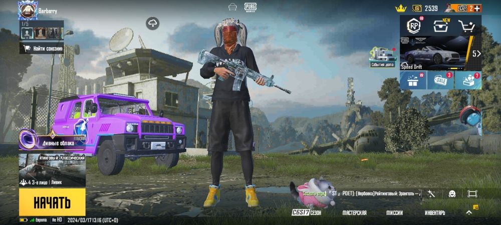 Пабг PUBG жирний акк