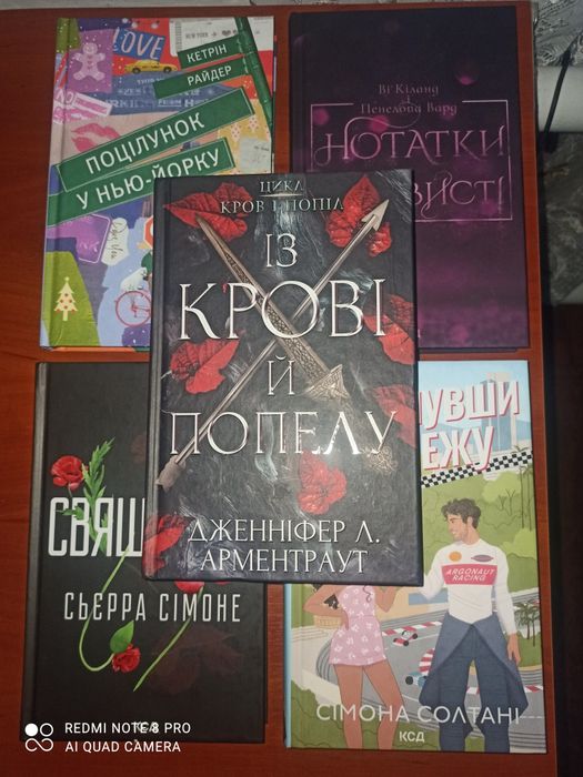 Продаю книгу Із Крові й Попелу ( Д. Арметраут) , в чудовому стані