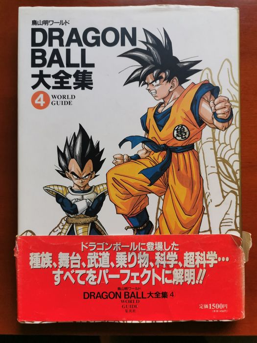 Dragonball artbook 4 world guide