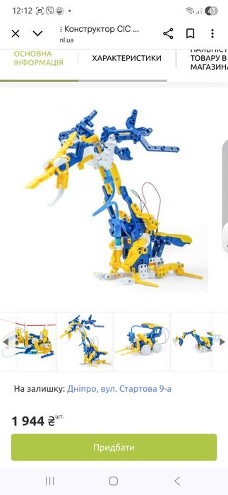 Конструктор робопарк