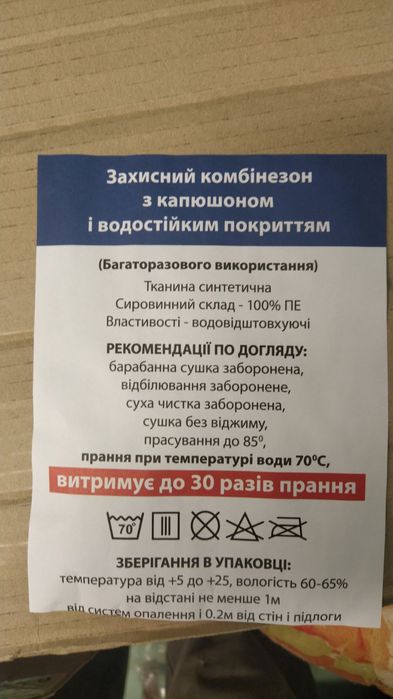 Малярний костюм.Захисний комбінезон багаторазовий з капюшоном. Болонія