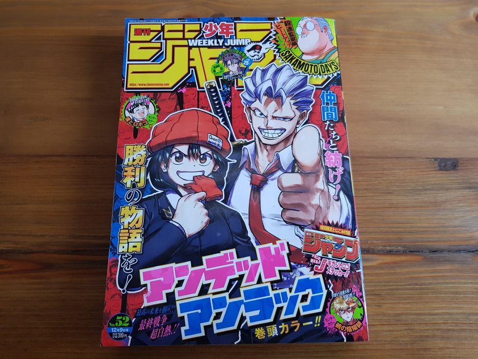 Shonen Jump #52 2024
