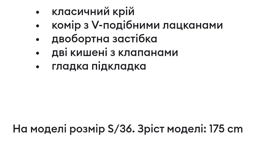 Пальто   Sinsey.   M