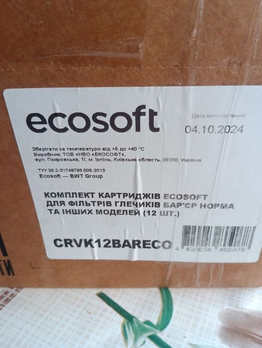 Картридж для кувшина