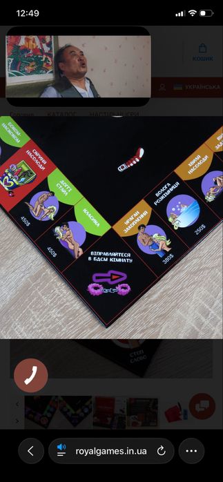 "Сексополія" - величезна гра 18+ для пари