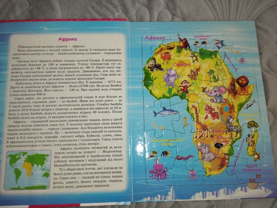 Продам книгу- пазл для дітей