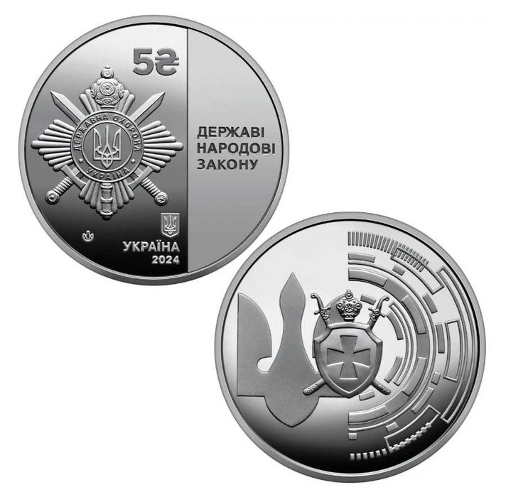Рік Коня, День Європи, Управління державної охорони України, адання статусу країни кандидата на членство в ЄС, Монета, та інші монети