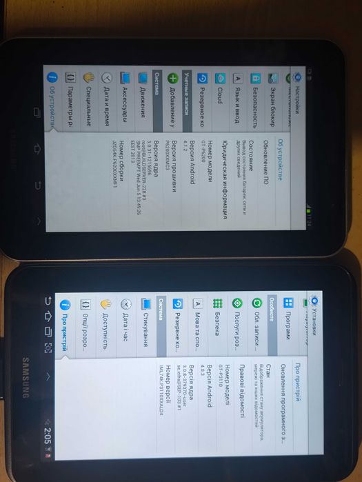 Старі планшети Samsung