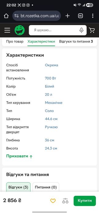 Микроволновка Ergo Y30MW 700W 20л