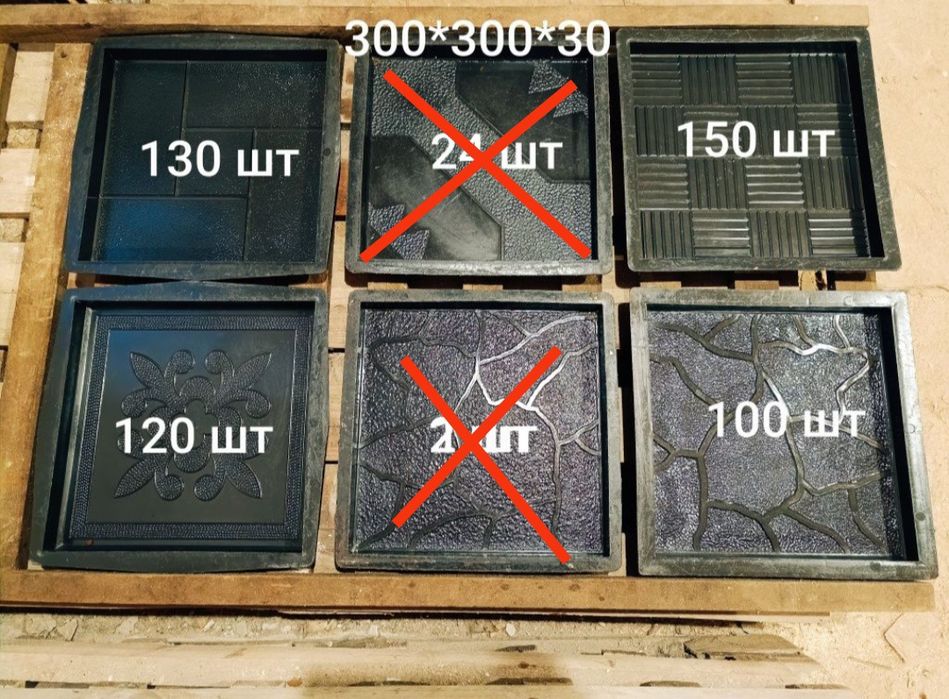 Формы для тротуарной плитки