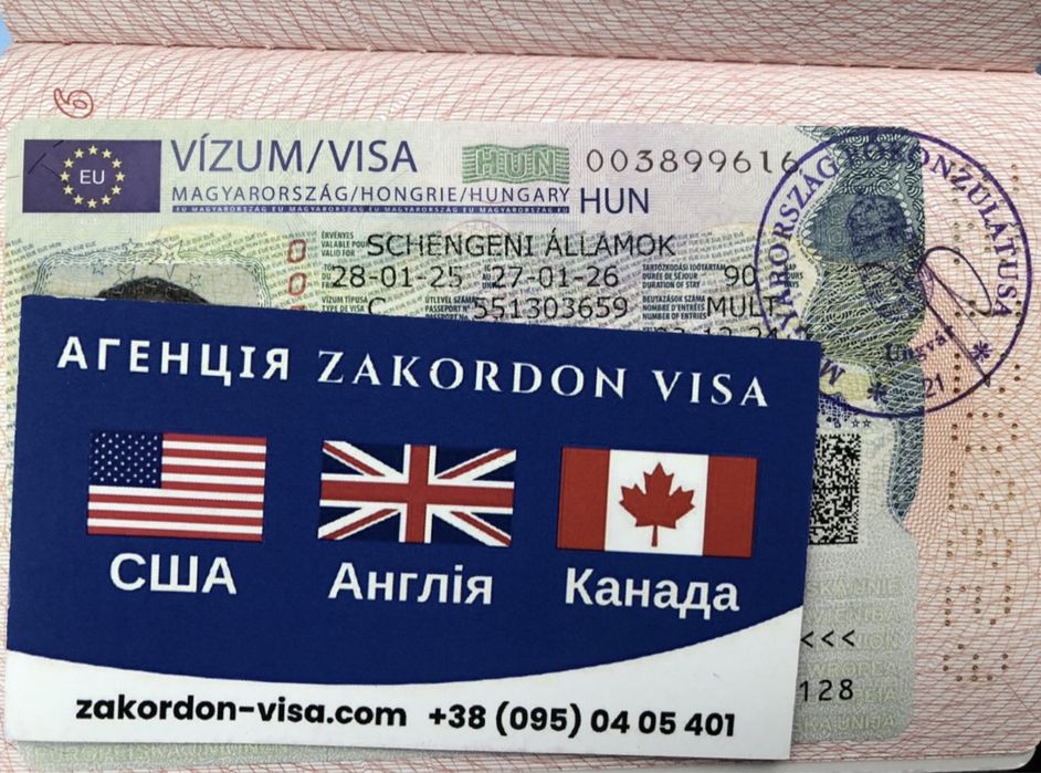 Шенген виза Болгария / Schengen visa to Bulgaria or Hungary.