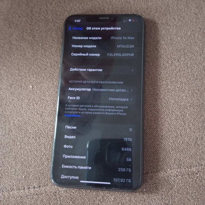 Продам iPhone XS Max 256 Gb
