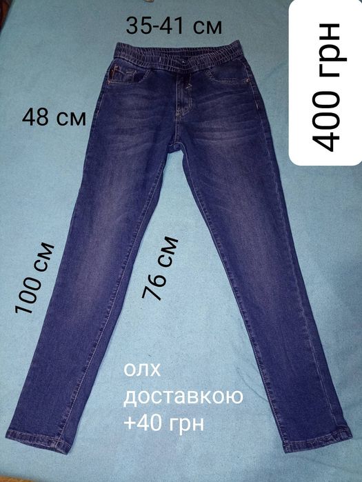 Чоловічі джинси демісезон