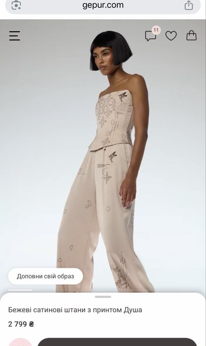 Штани gepur xs-s брюки душа гепюр