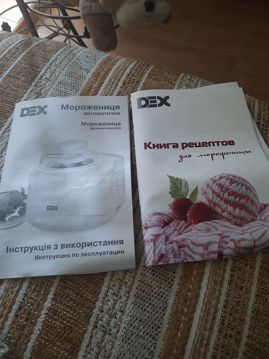 Морожениця автоматична нова