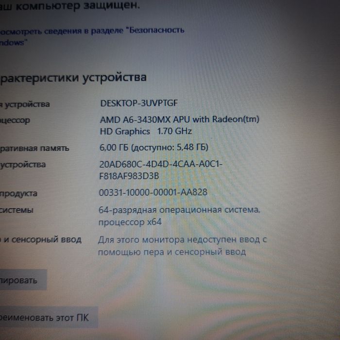 Ноутбук /надёжный/мощный/СКИДКА/