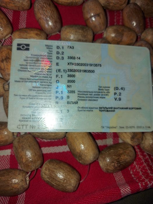 Продам Газель ГАЗ 3302