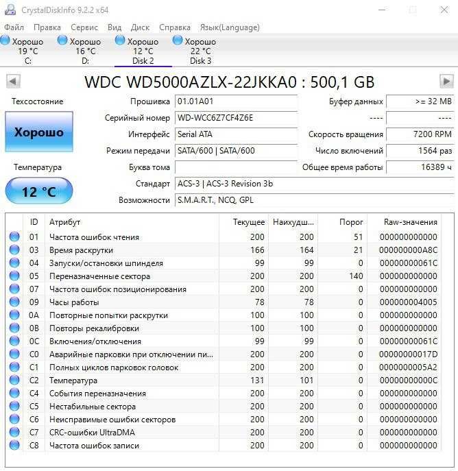 Жесткий диск HDD SATA 3.5" WD 500 Гб