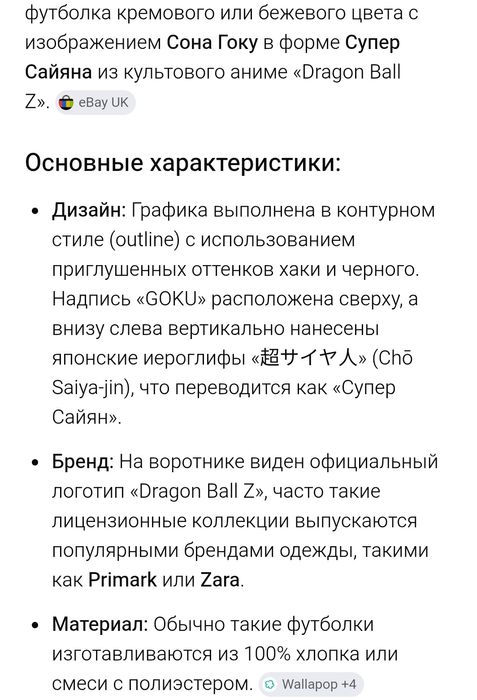 Футболка Dragon Ball Z (L)100% хлопок