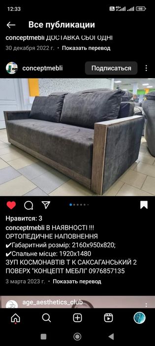 Диван, мебель, новый диван